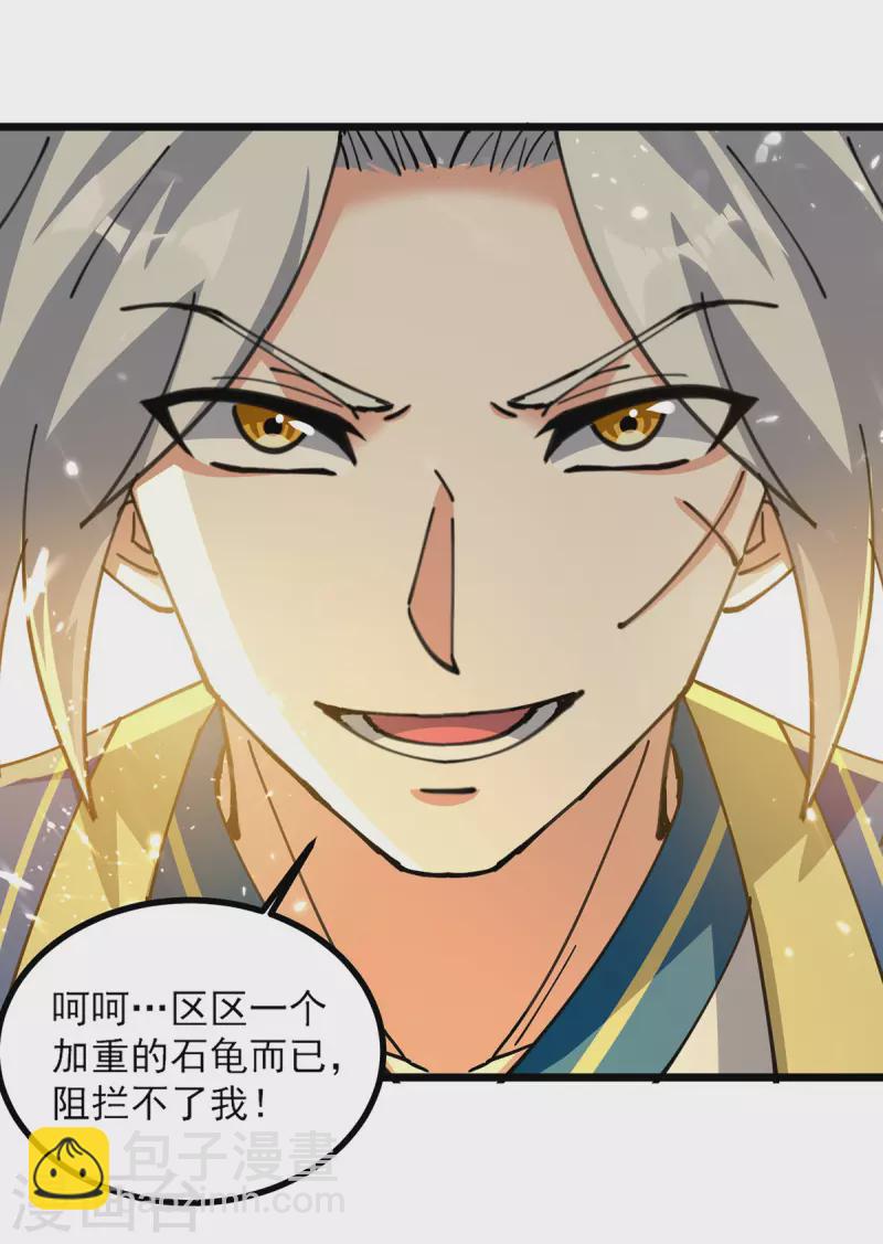 第289话 人形暴龙-第290话