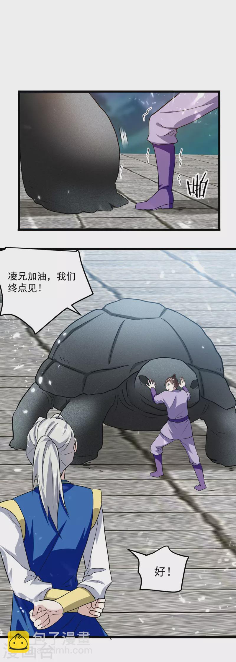 第289话 人形暴龙-第290话