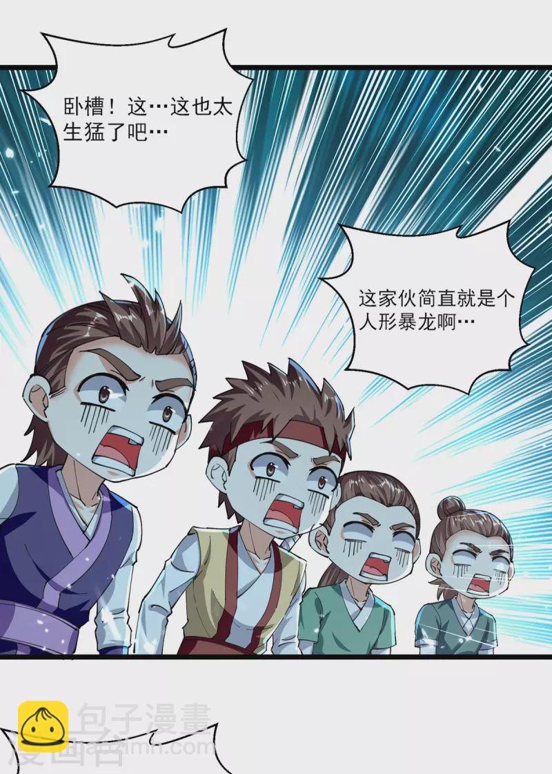 第289话 人形暴龙-第290话