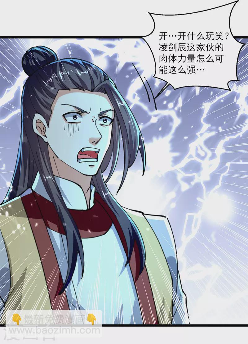第289话 人形暴龙-第290话