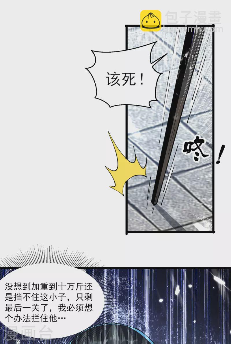 第289话 人形暴龙-第290话