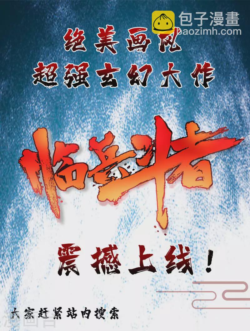 第289话 人形暴龙-第290话