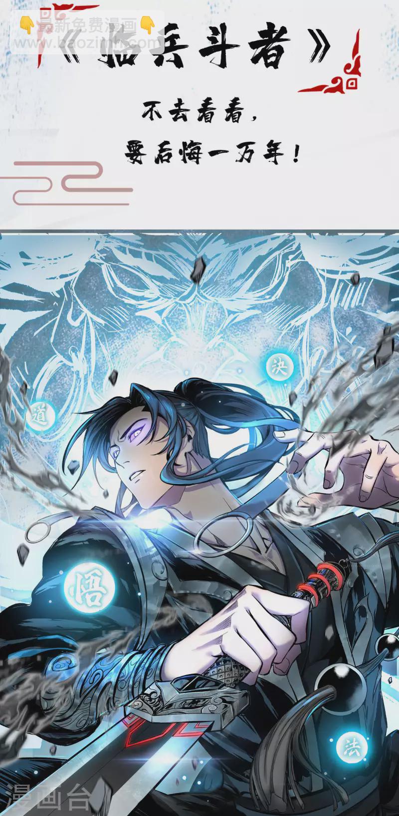 第289话 人形暴龙-第290话