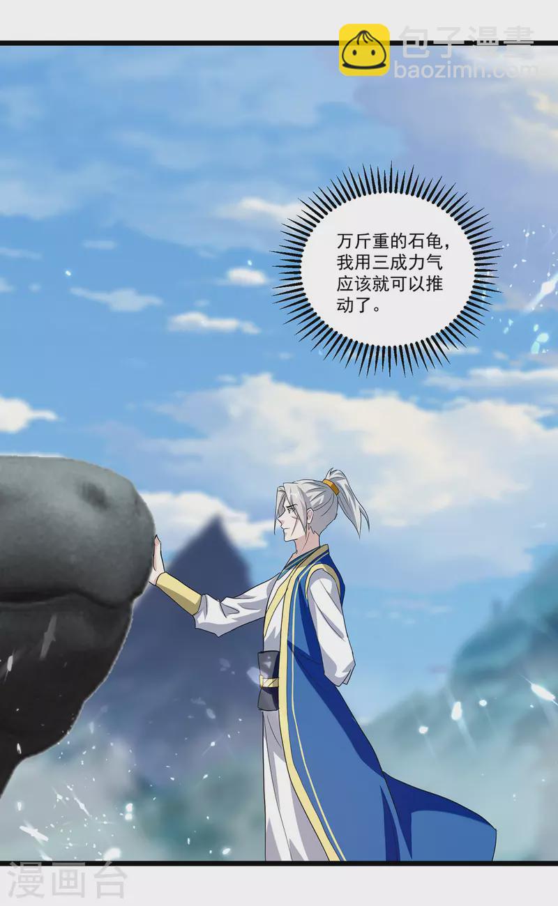 第289话 人形暴龙-第290话