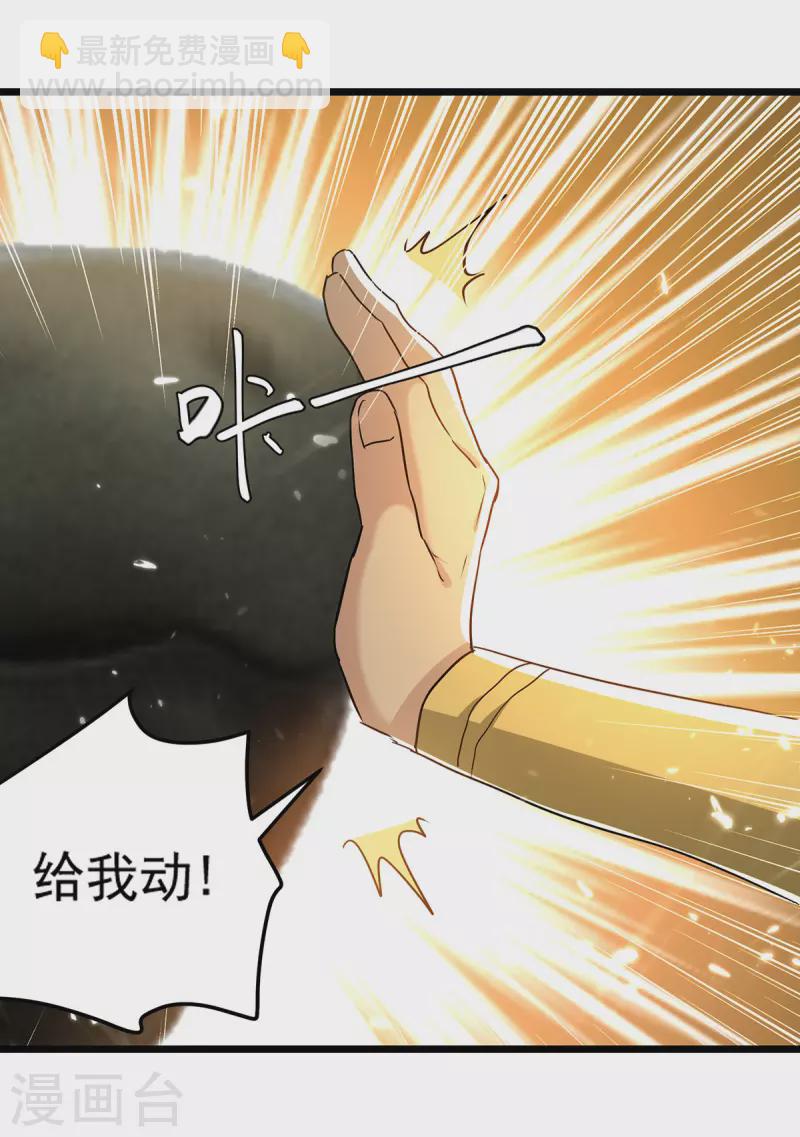 第289话 人形暴龙-第290话