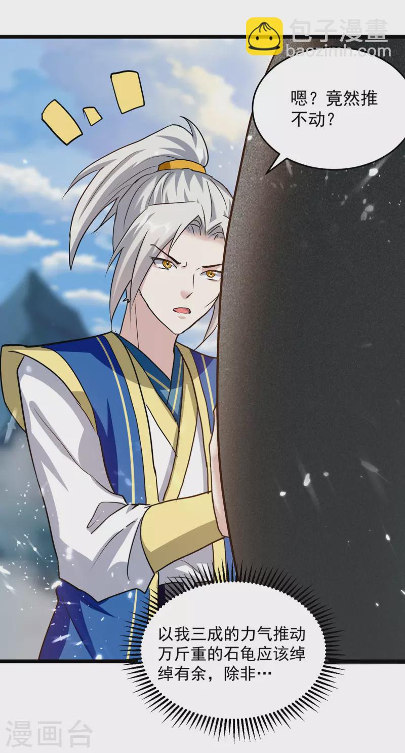 第289话 人形暴龙-第290话