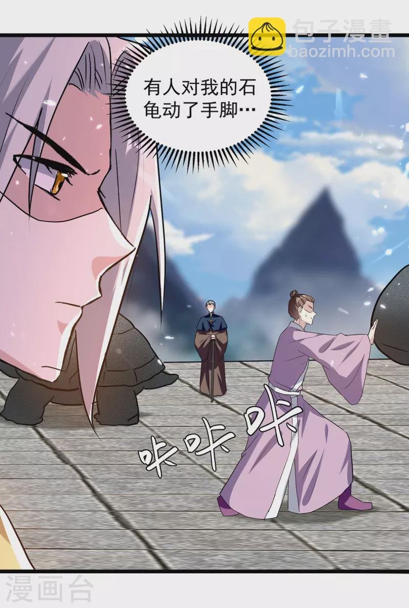 第289话 人形暴龙-第290话