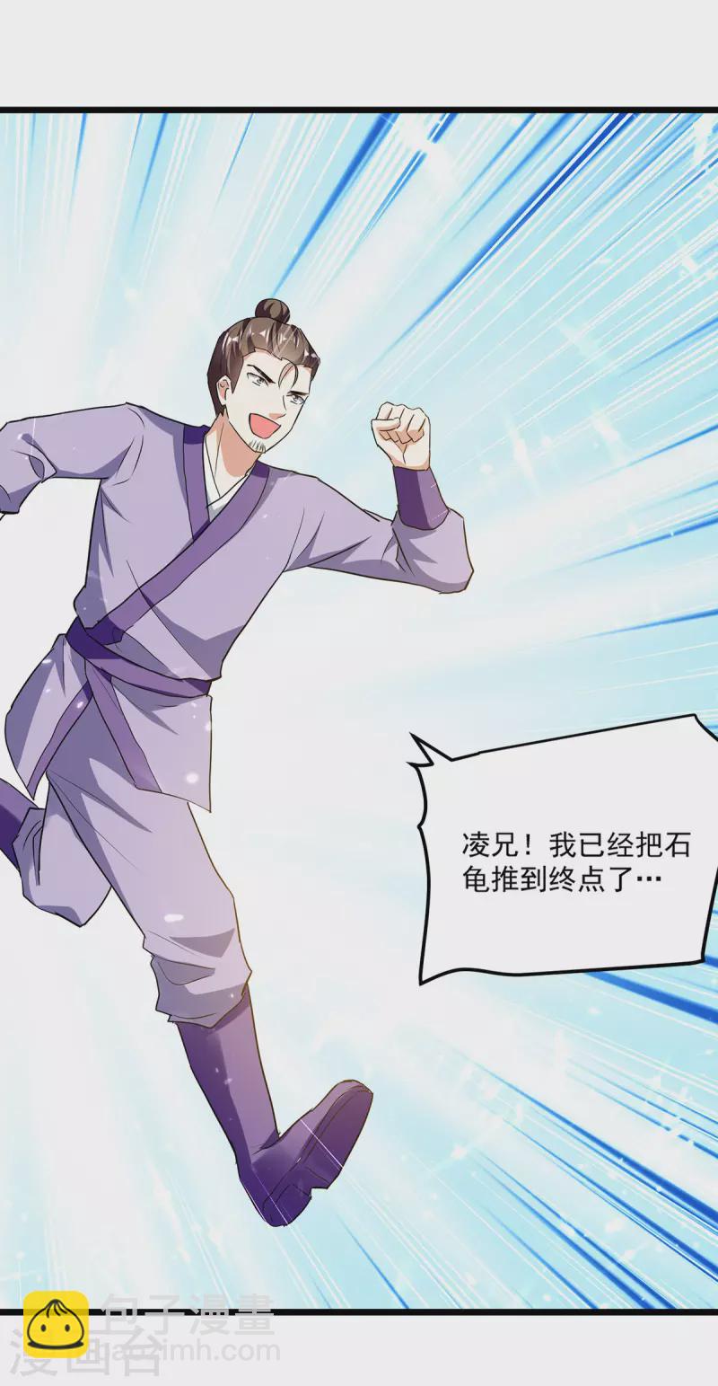 第289话 人形暴龙-第290话