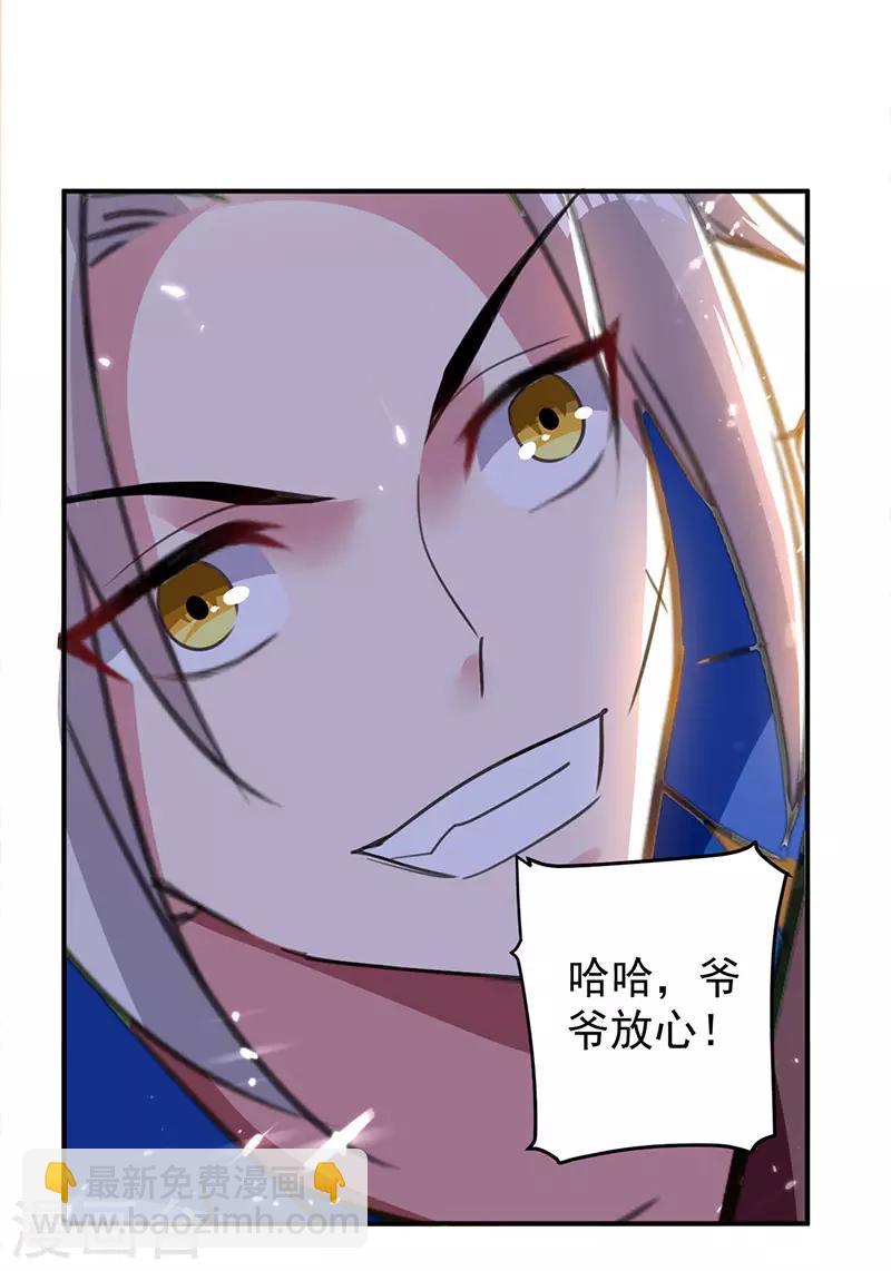 第29话 人元丹-第30话