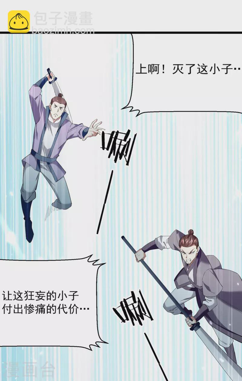 第291话 乌合之众-第292话