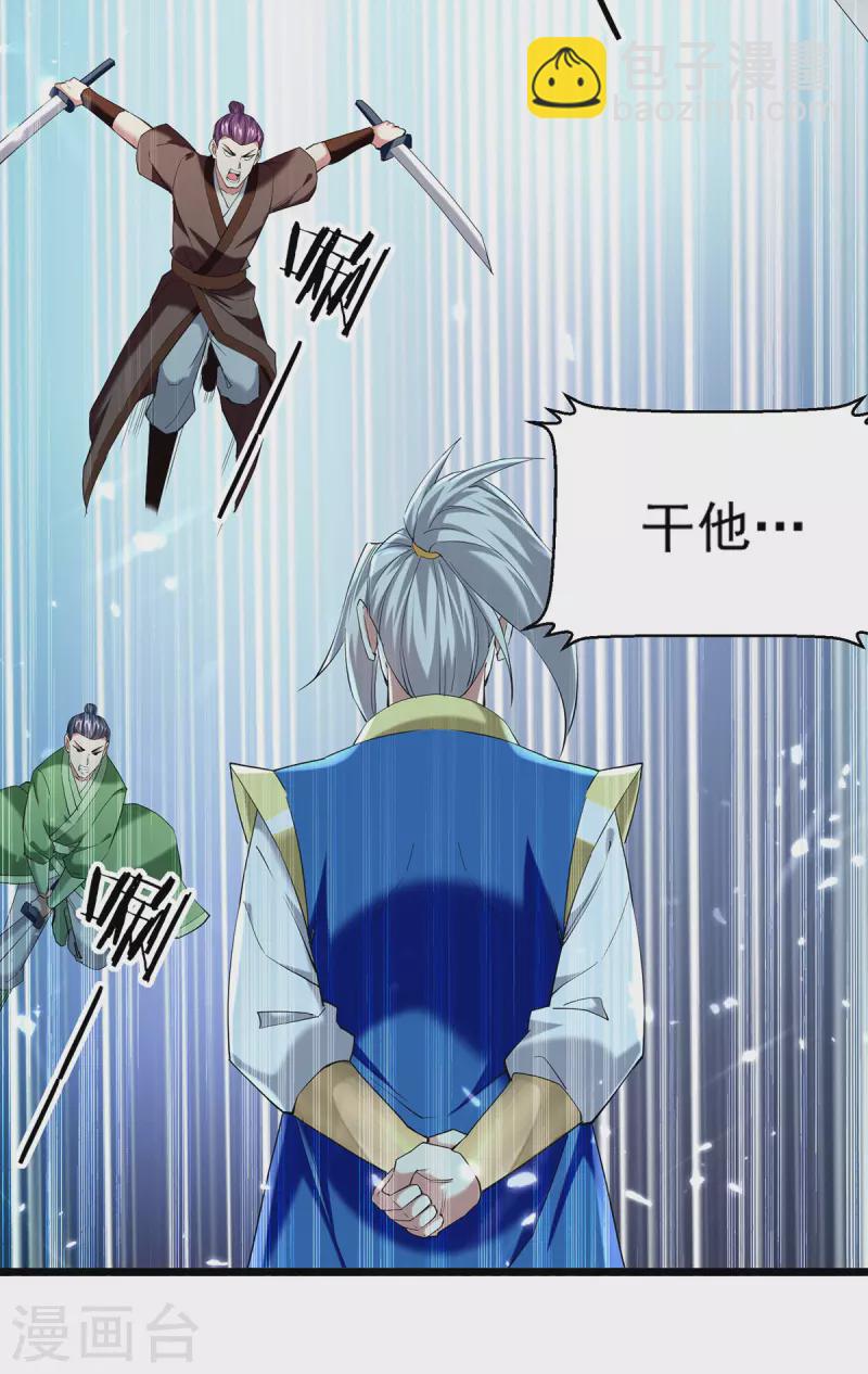 第291话 乌合之众-第292话