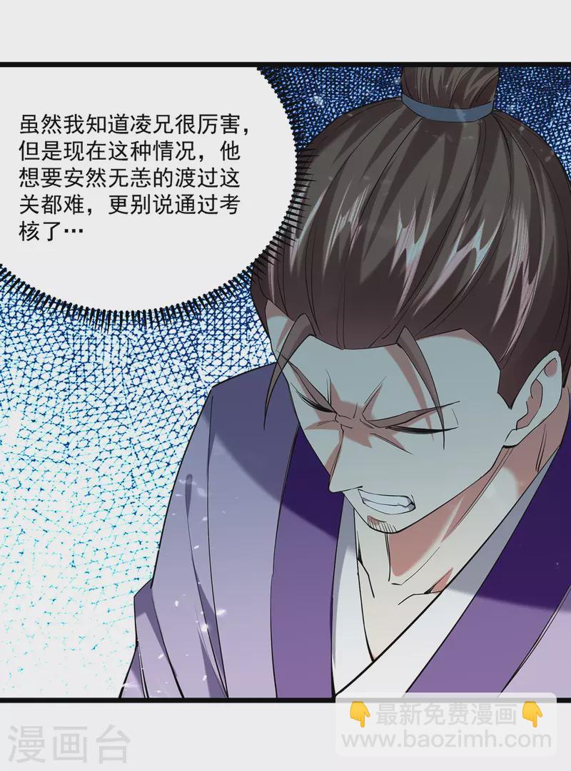 第291话 乌合之众-第292话