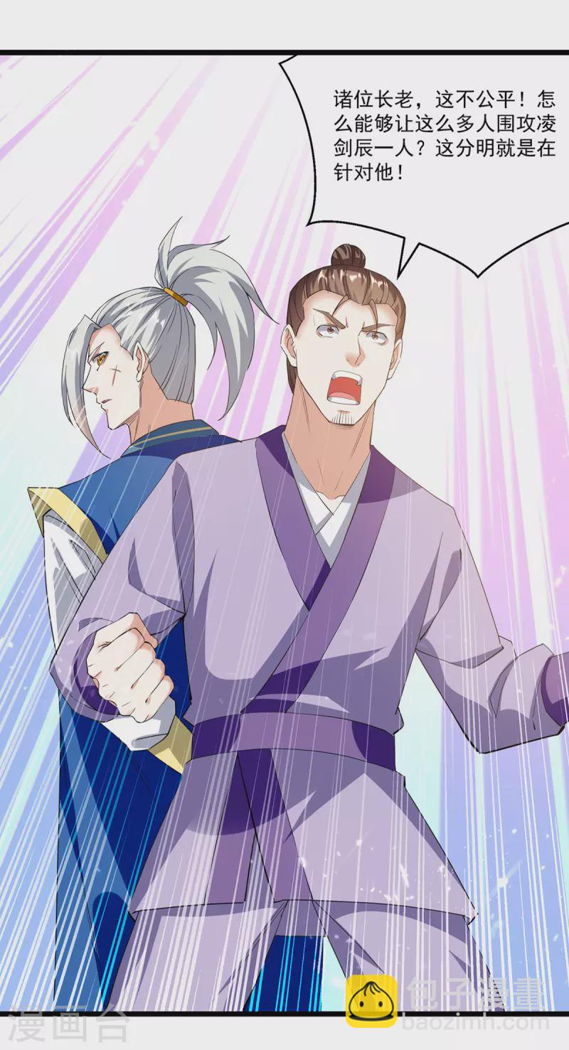 第291话 乌合之众-第292话
