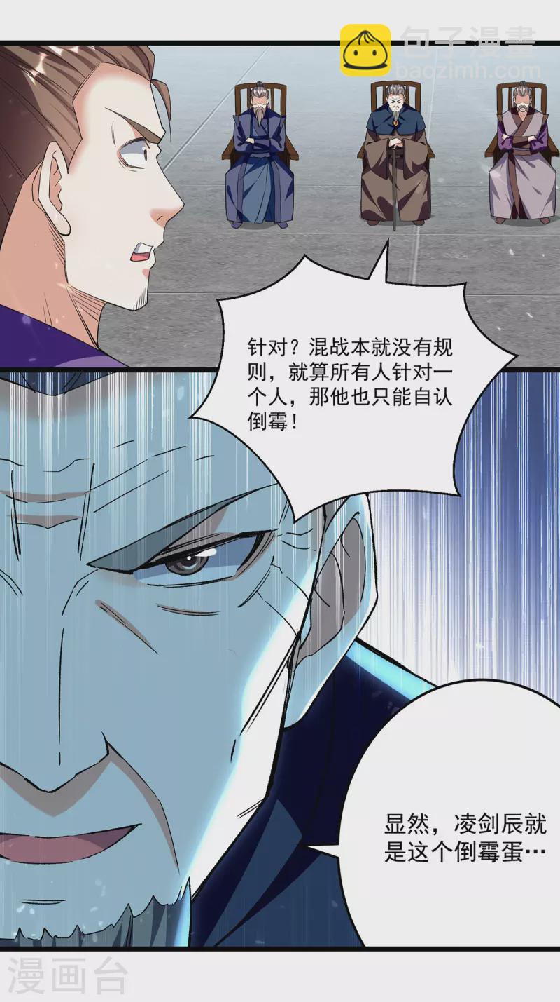 第291话 乌合之众-第292话