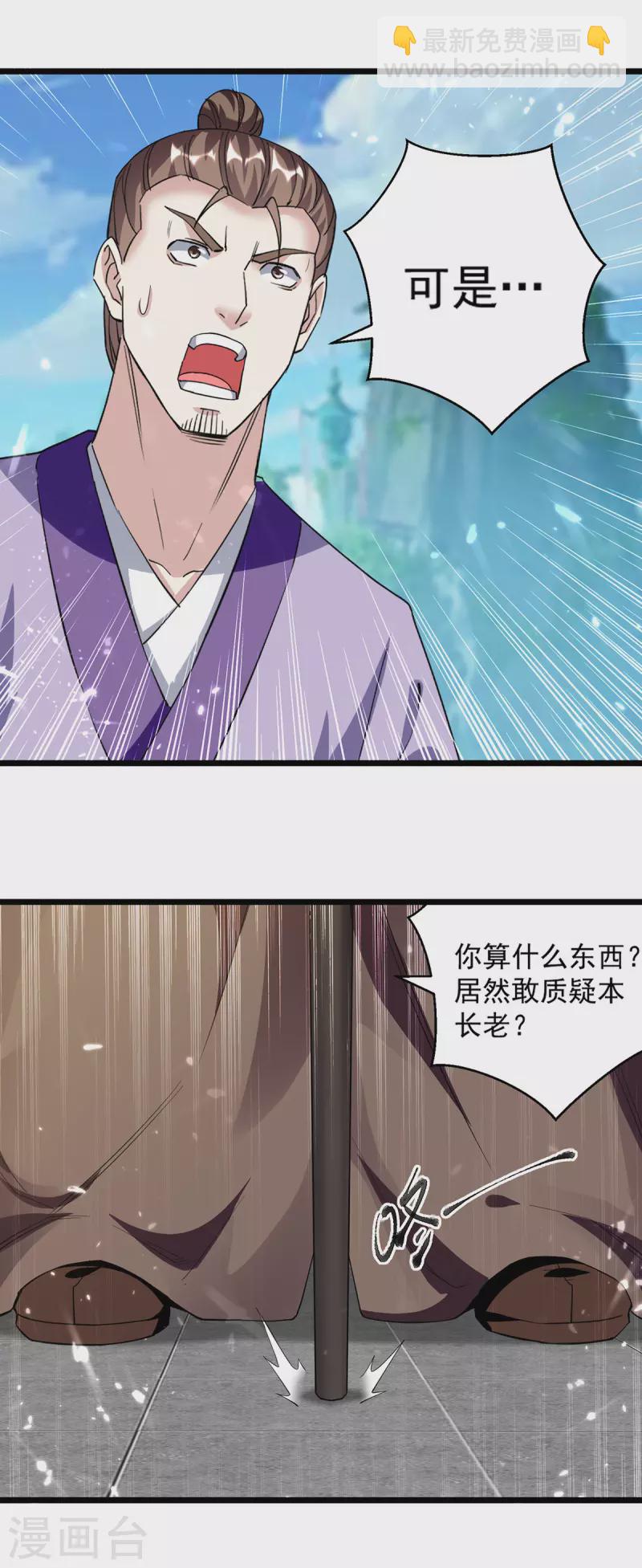 第291话 乌合之众-第292话