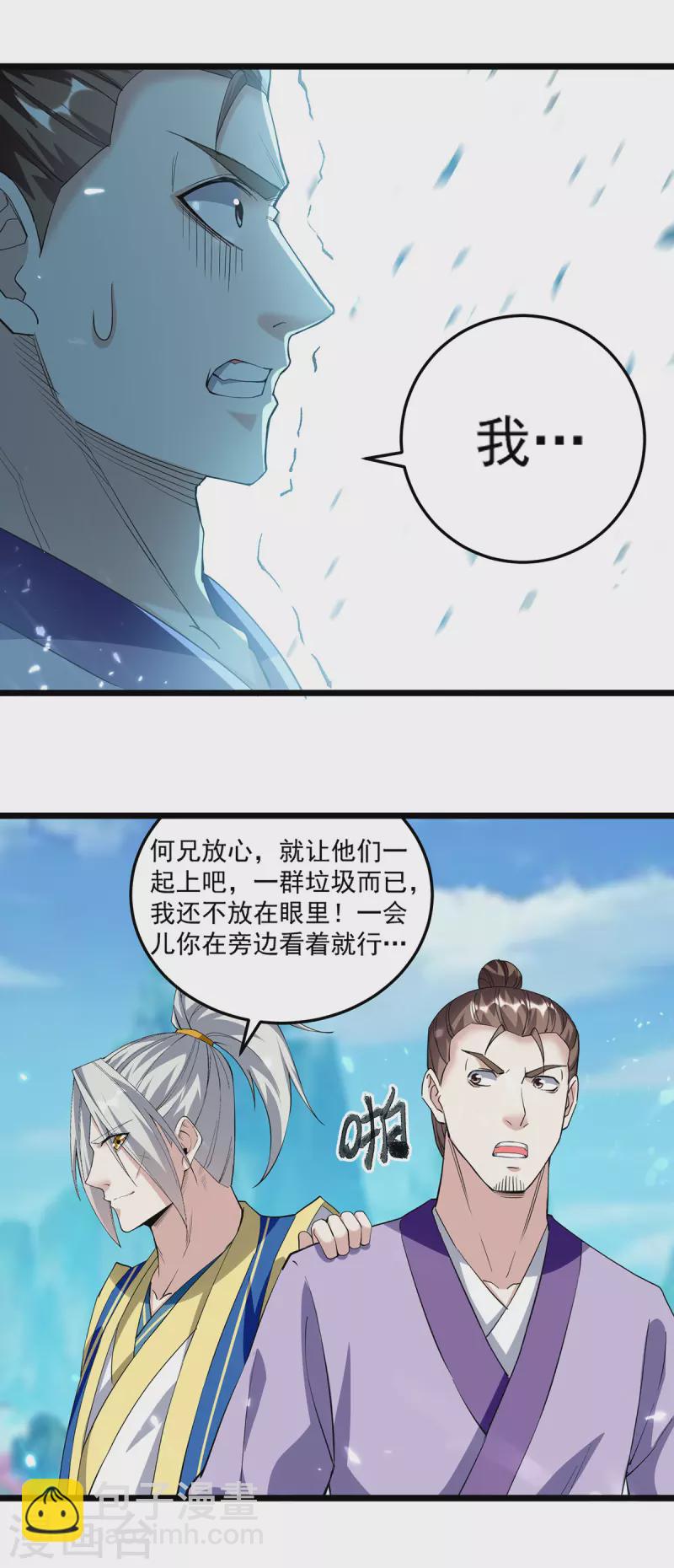 第291话 乌合之众-第292话