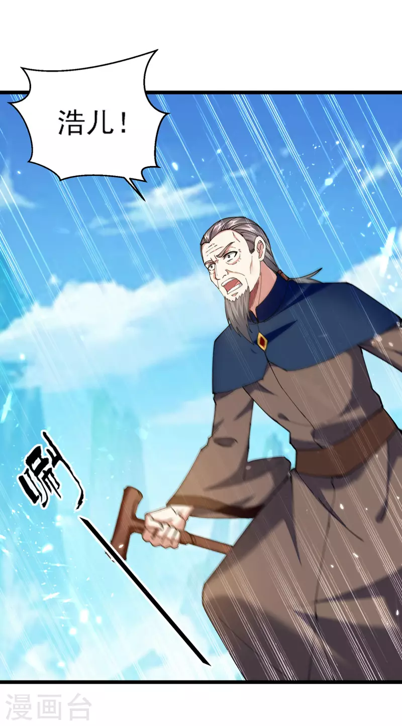 第293话 手底见真章-第294话