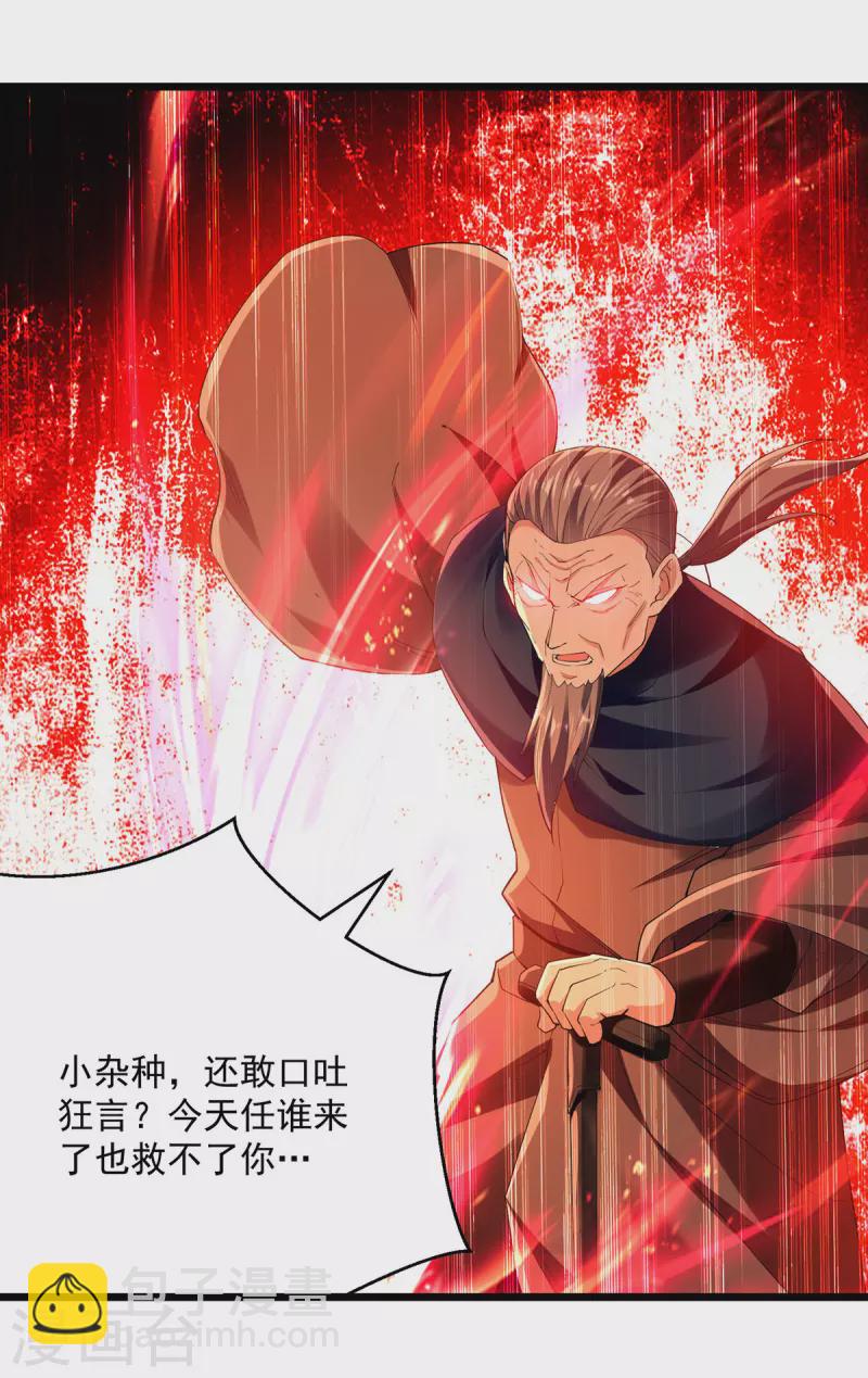 第293话 手底见真章-第294话