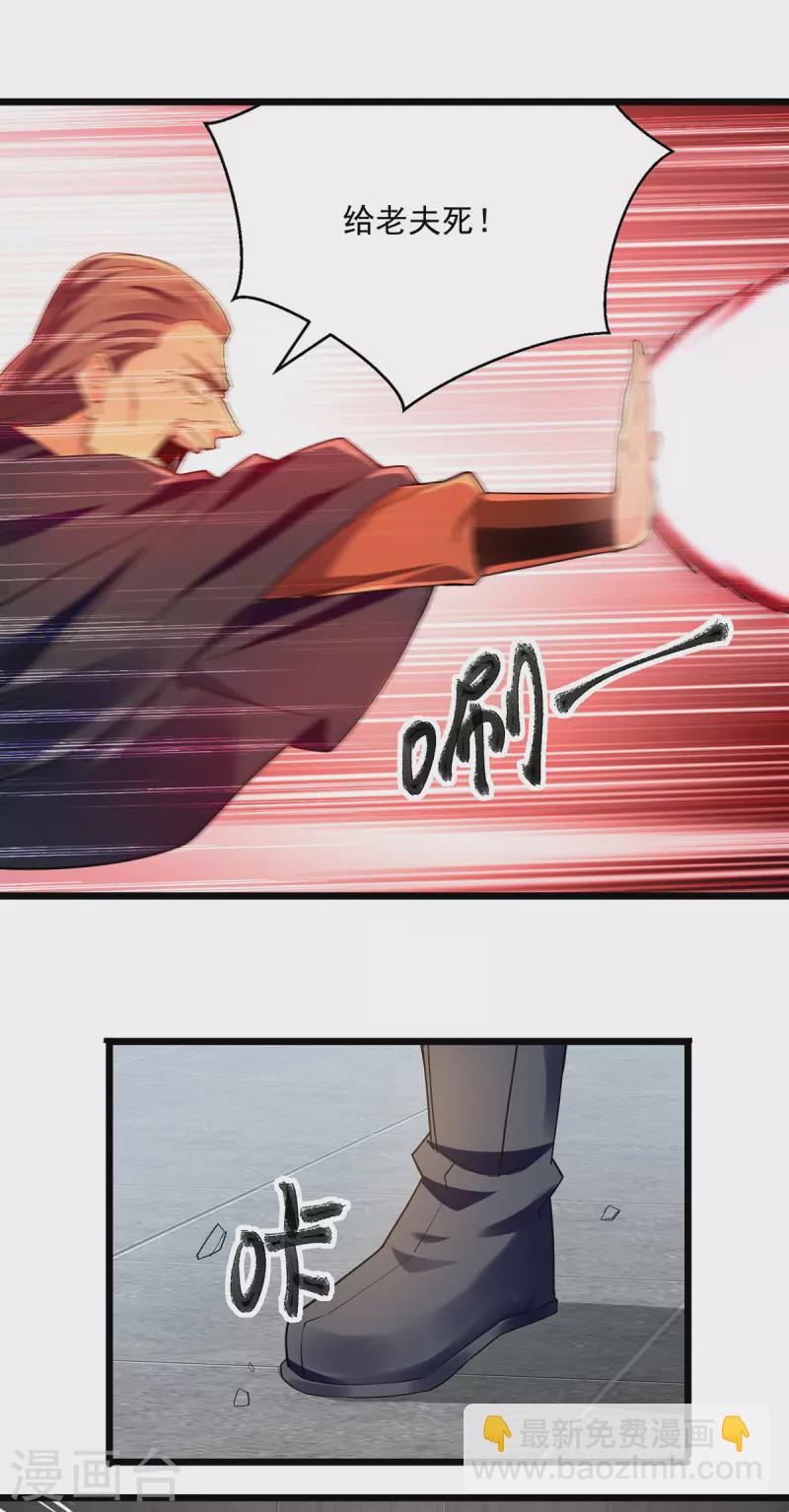 第293话 手底见真章-第294话