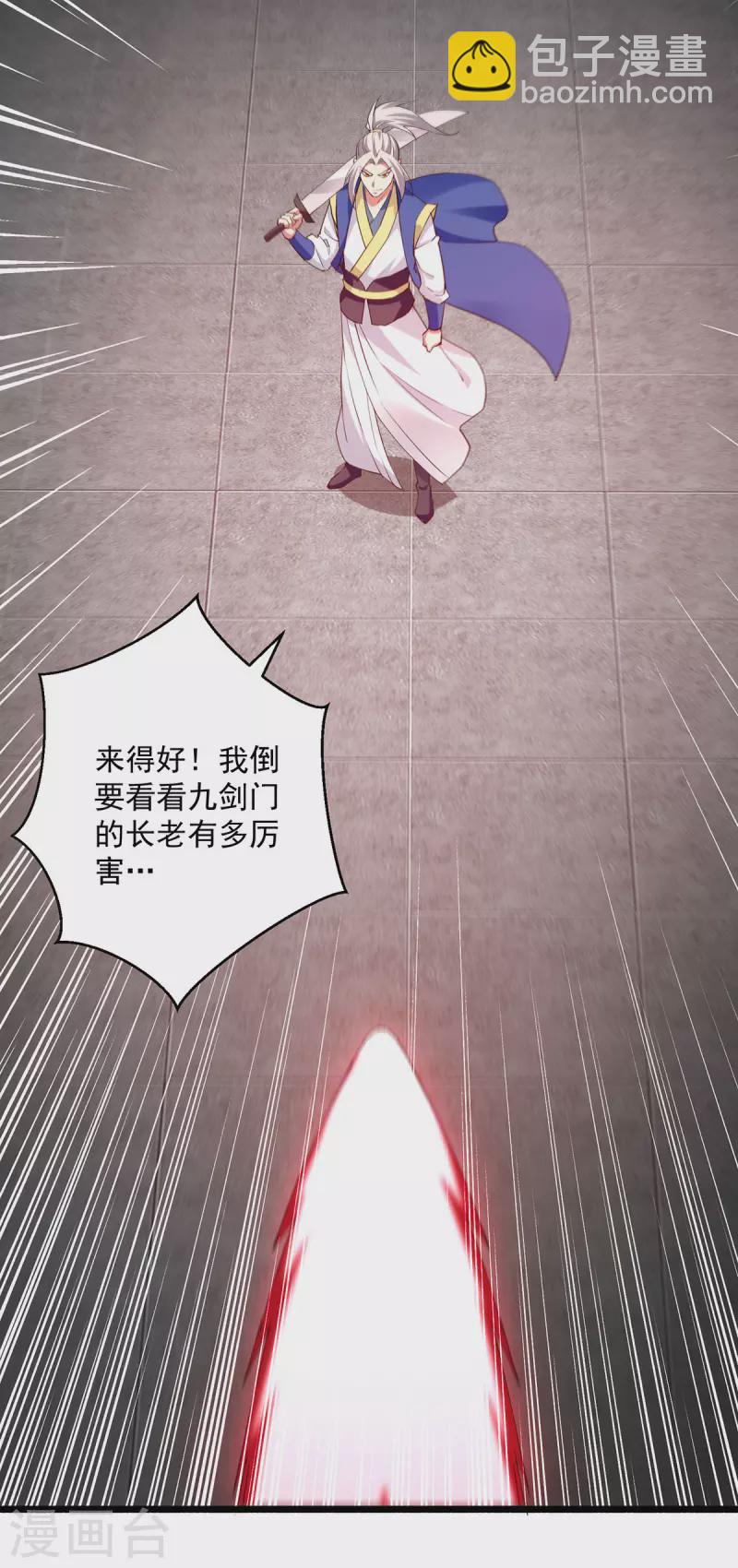第293话 手底见真章-第294话