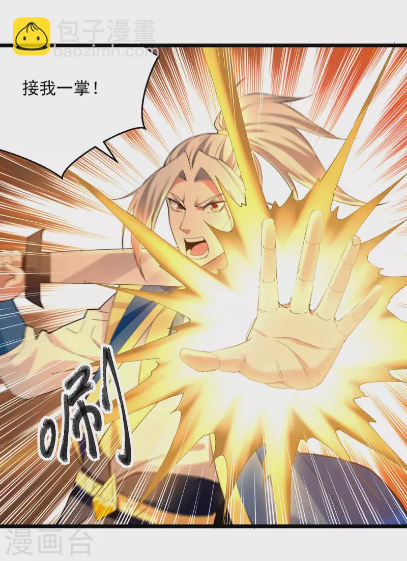 第293话 手底见真章-第294话