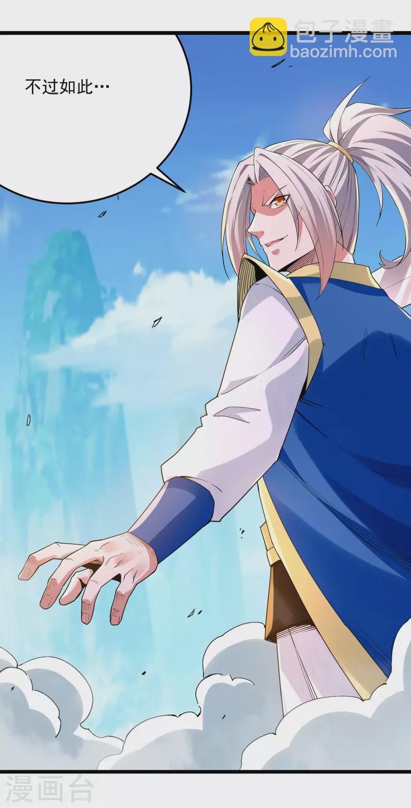 第293话 手底见真章-第294话