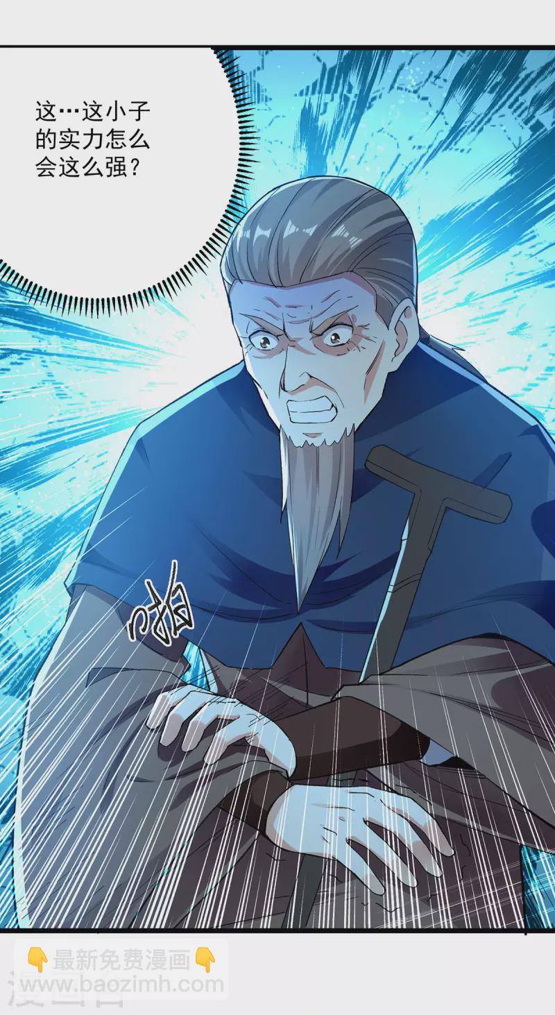 第293话 手底见真章-第294话