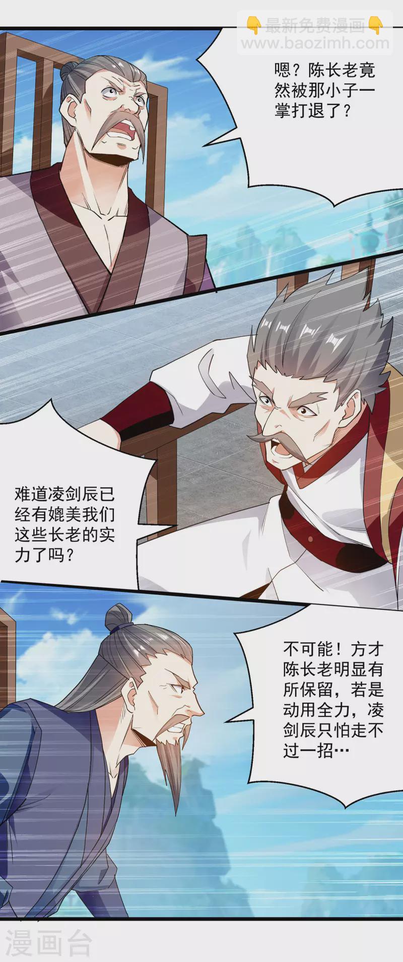第293话 手底见真章-第294话