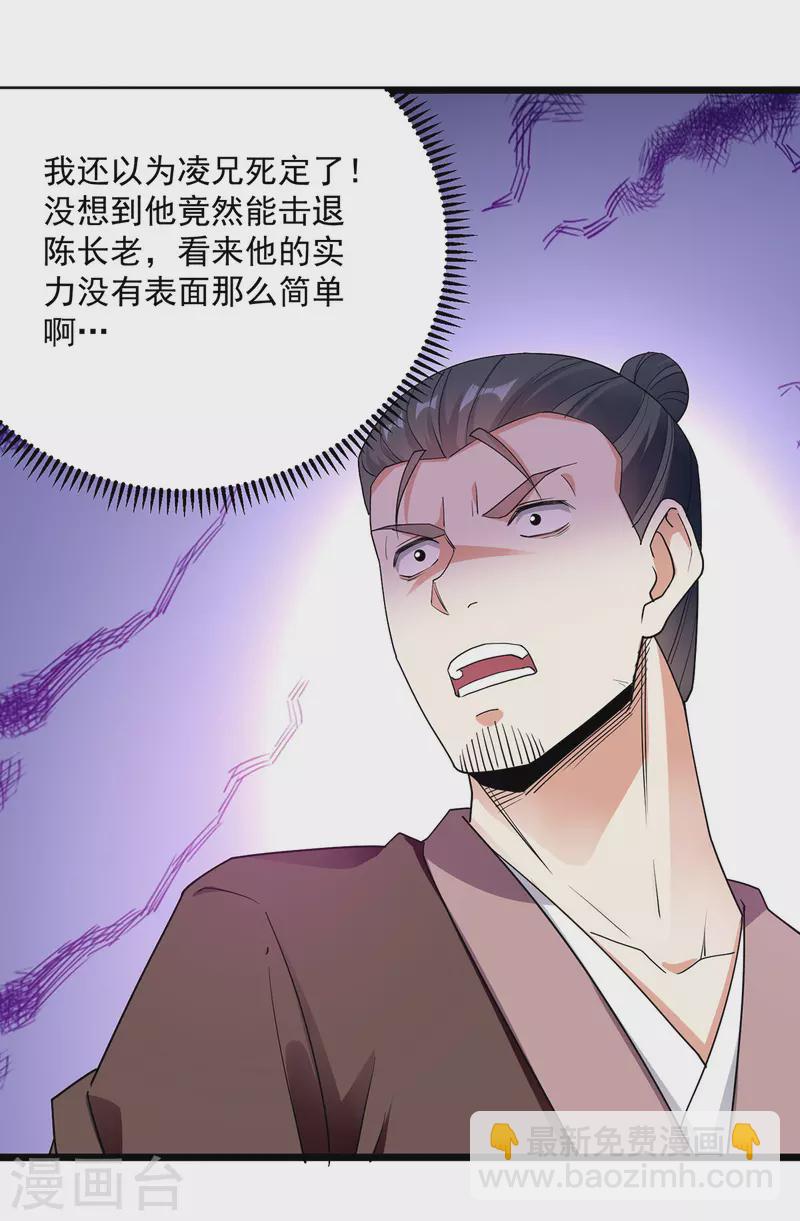 第293话 手底见真章-第294话