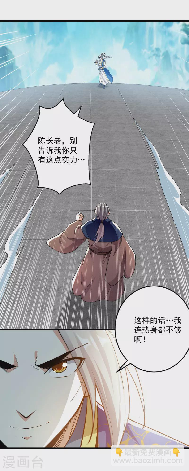 第293话 手底见真章-第294话
