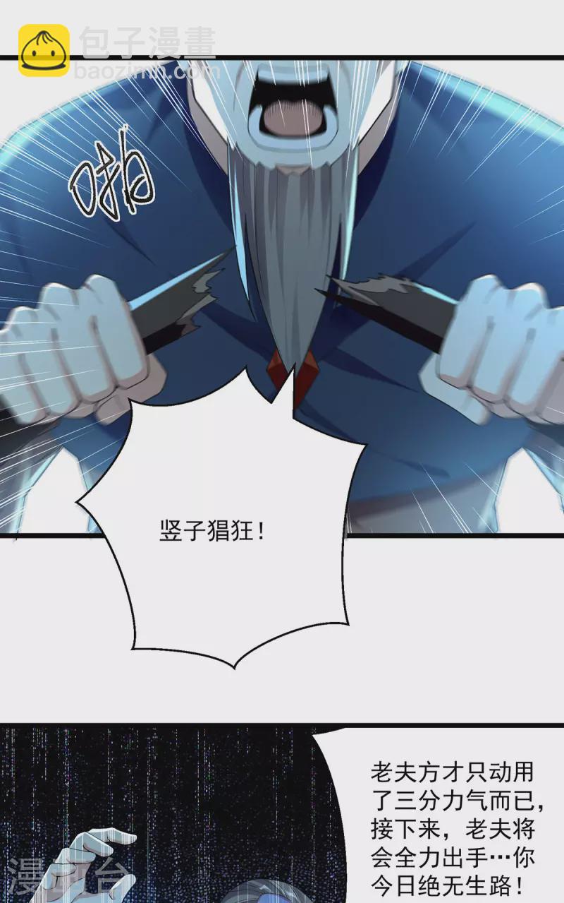 第293话 手底见真章-第294话