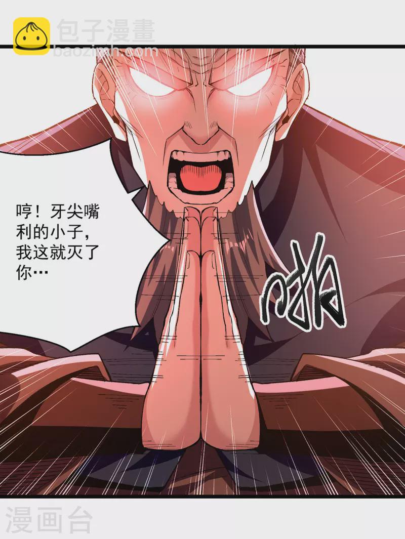 第293话 手底见真章-第294话