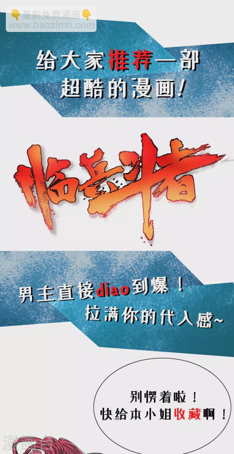 第293话 手底见真章-第294话