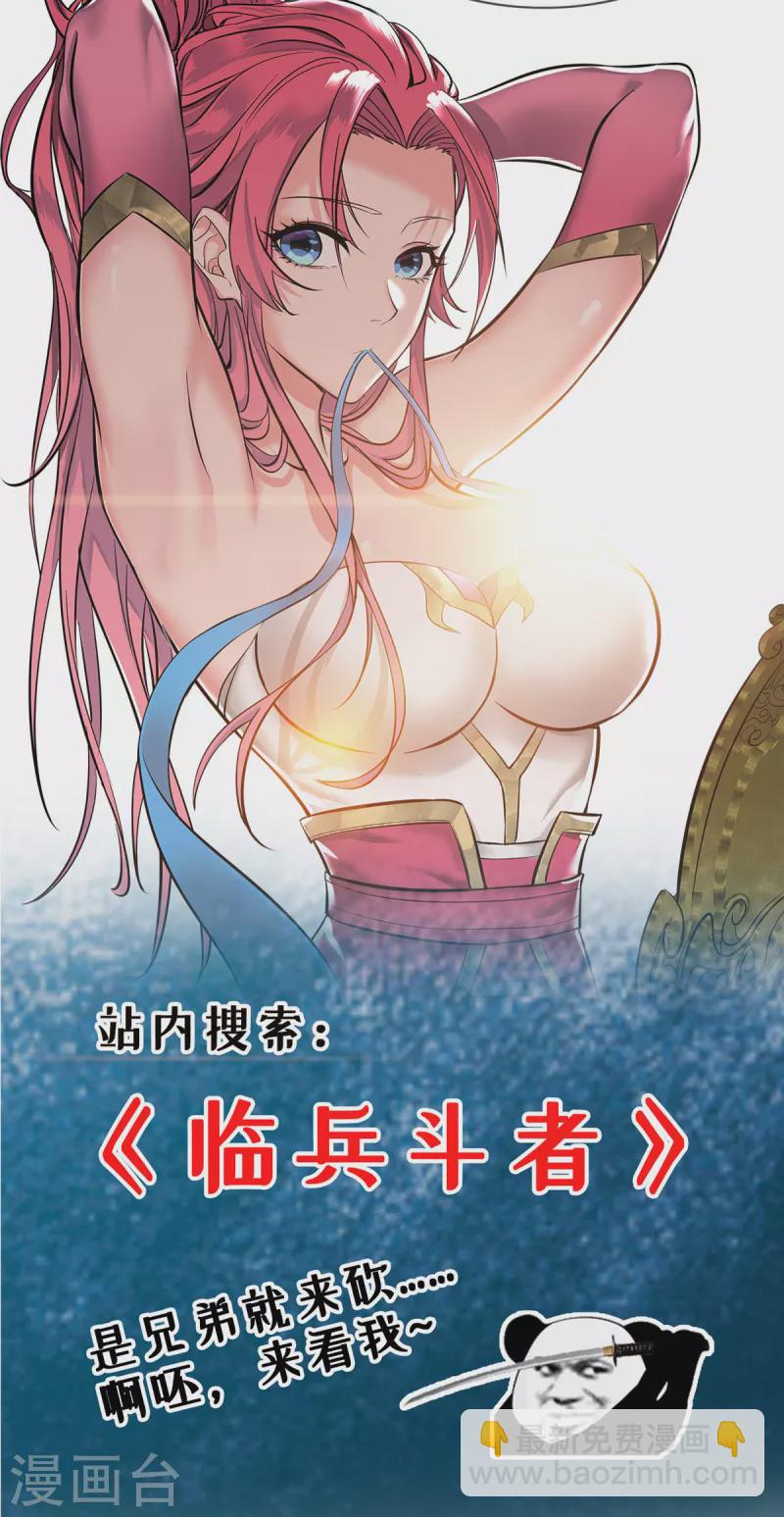 第293话 手底见真章-第294话