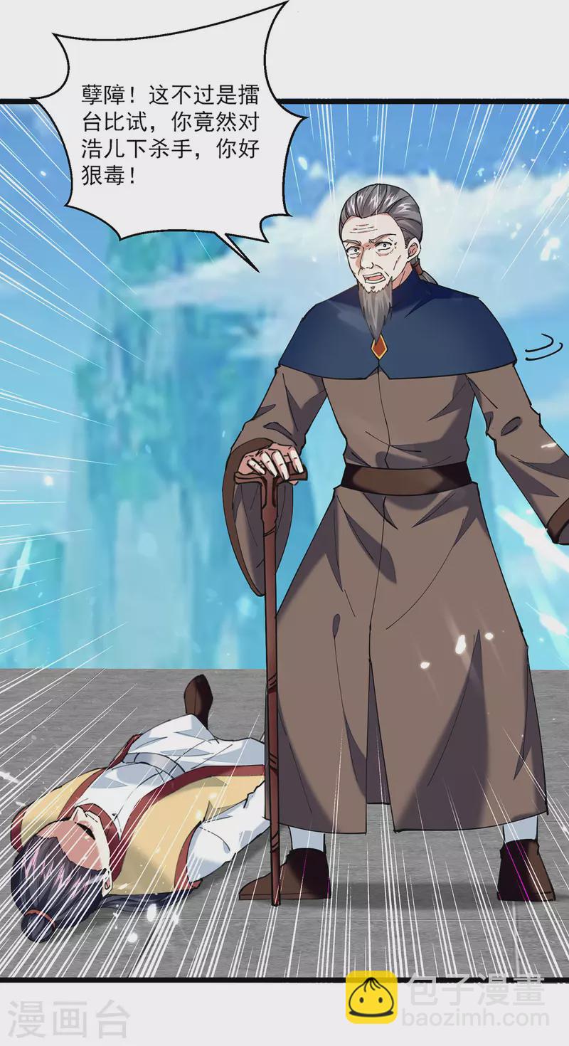 第293话 手底见真章-第294话