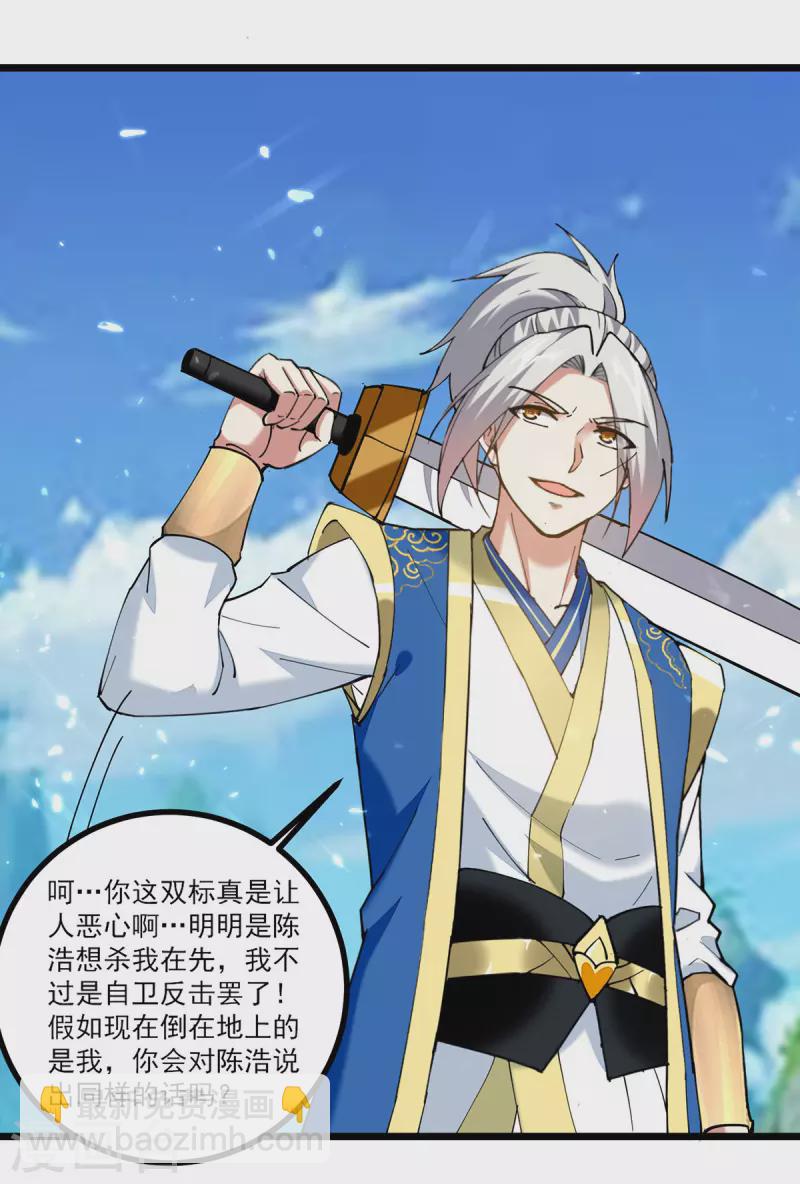 第293话 手底见真章-第294话