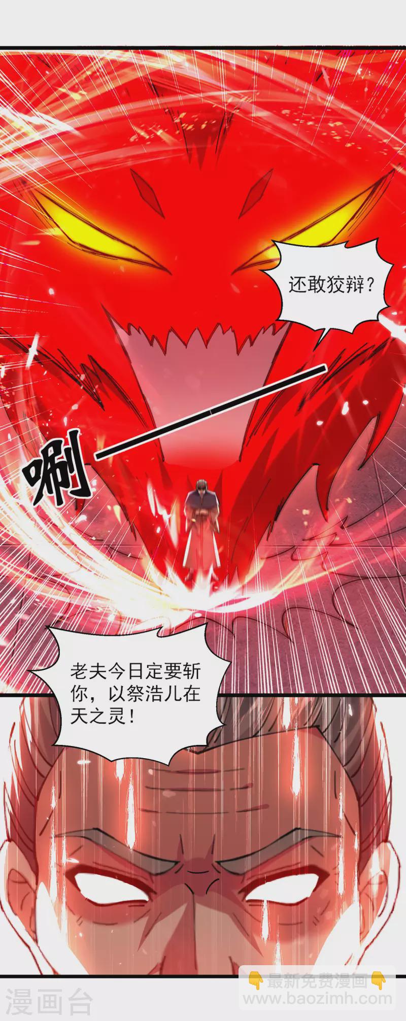 第293话 手底见真章-第294话