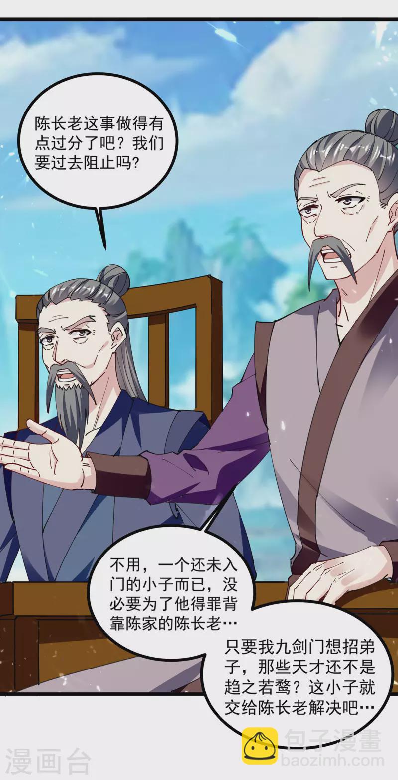 第293话 手底见真章-第294话