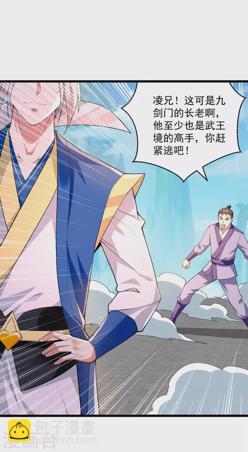 第293话 手底见真章-第294话