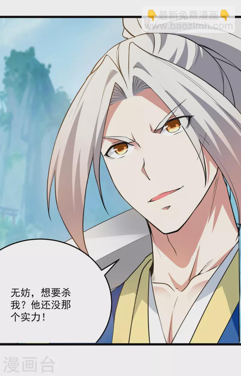 第293话 手底见真章-第294话