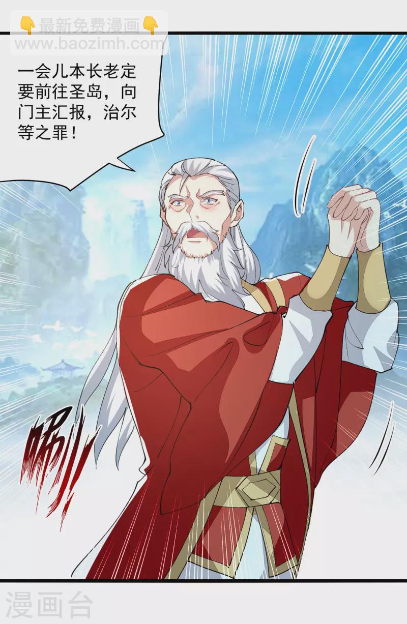 第295话 第一名-第296话