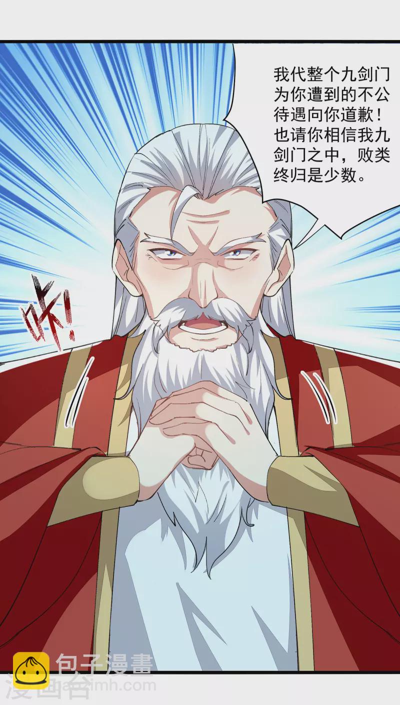 第295话 第一名-第296话