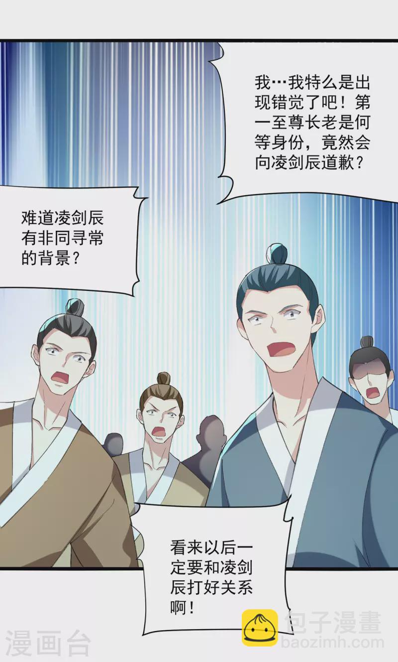 第295话 第一名-第296话