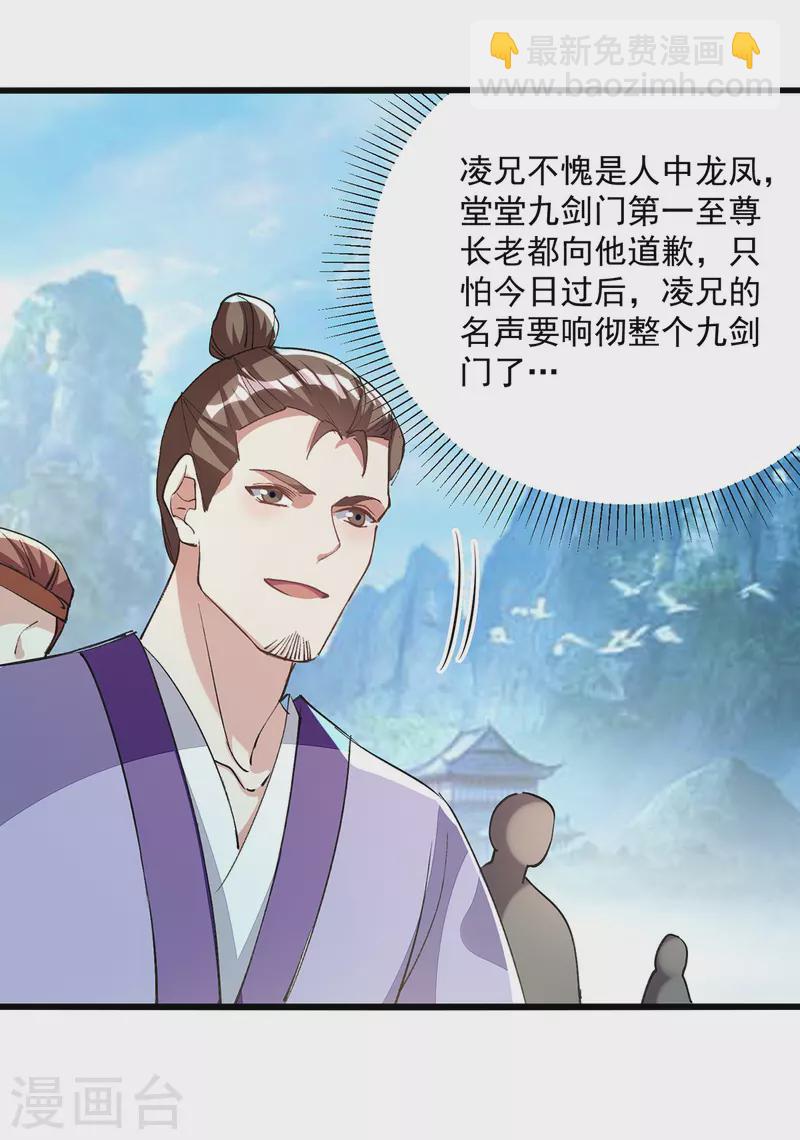第295话 第一名-第296话