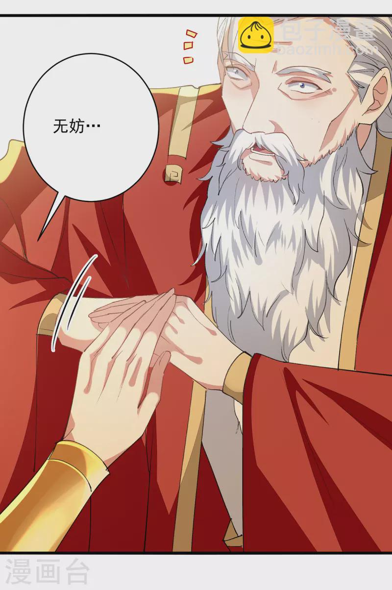 第295话 第一名-第296话
