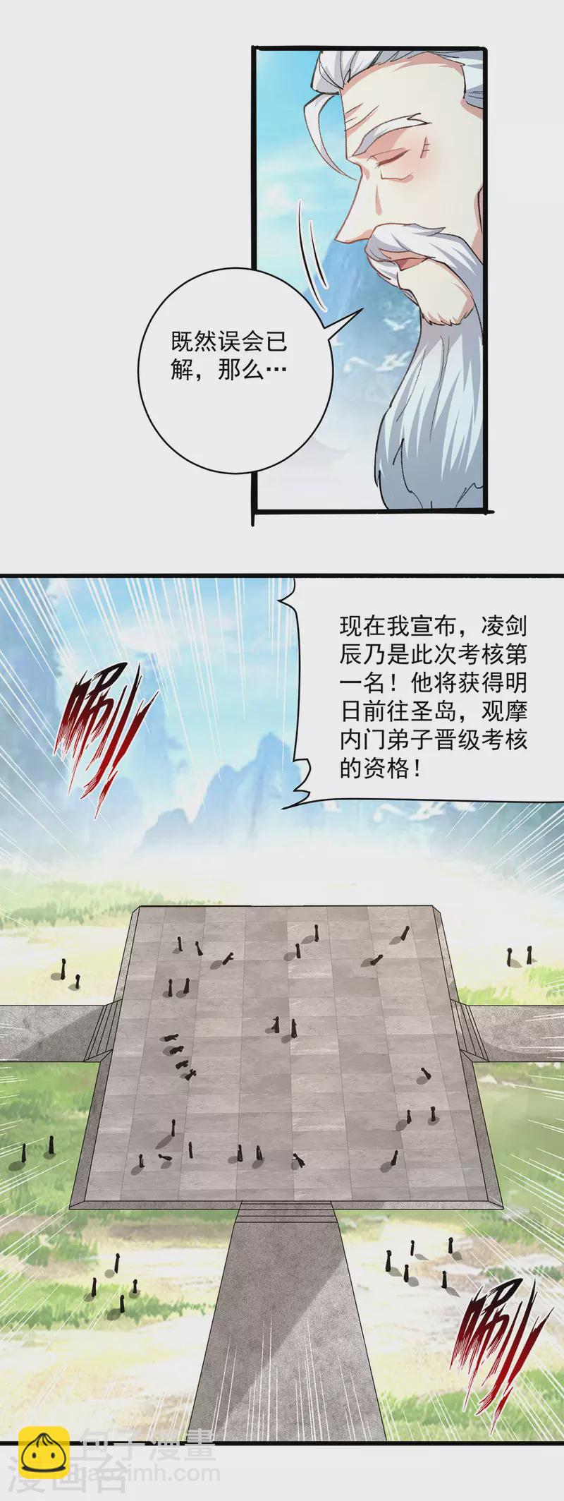 第295话 第一名-第296话