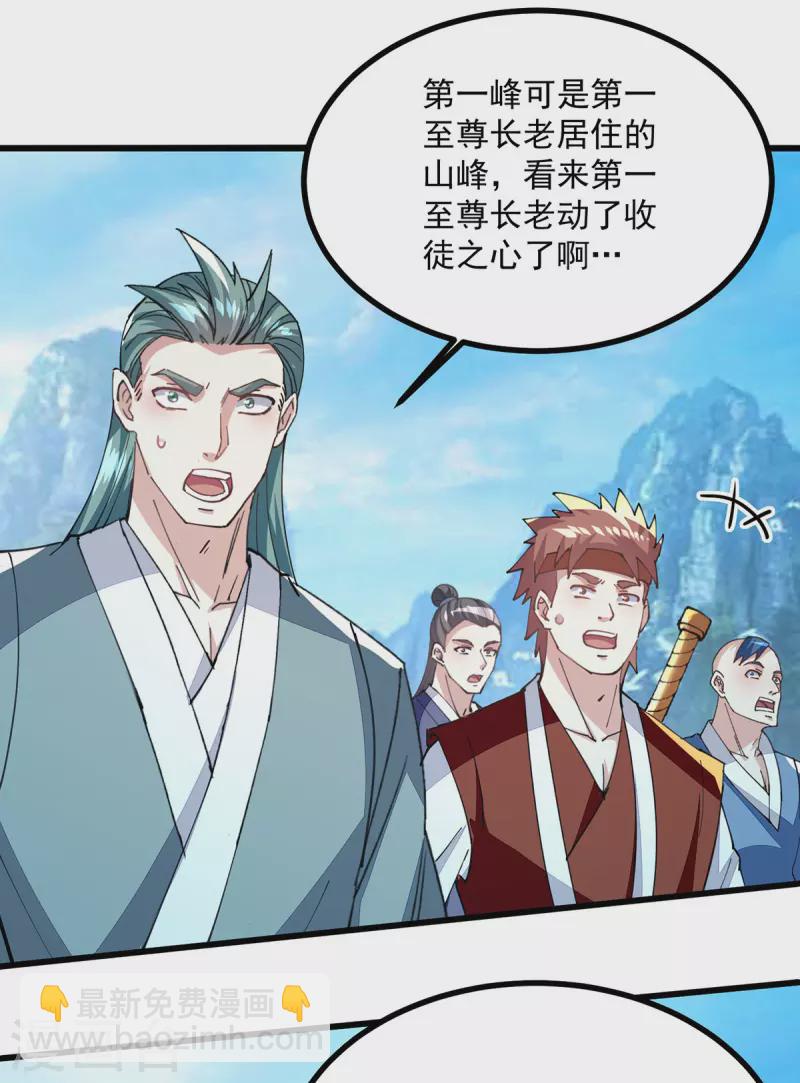 第295话 第一名-第296话