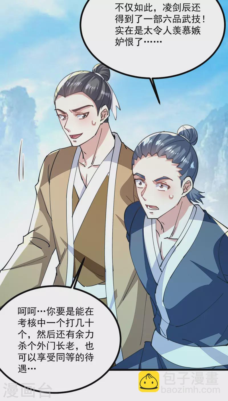 第295话 第一名-第296话