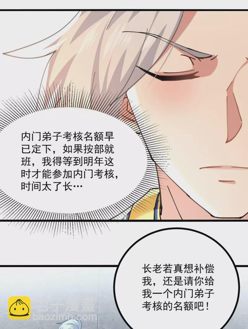 第295话 第一名-第296话
