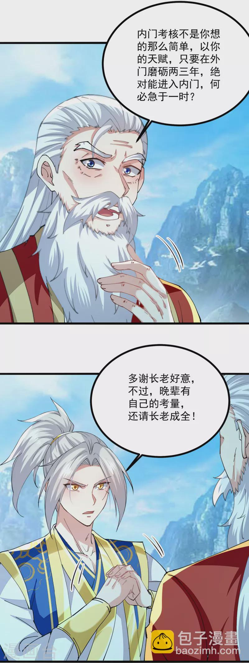 第295话 第一名-第296话